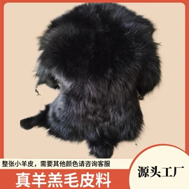 生皮、毛皮;毛领;羊皮革