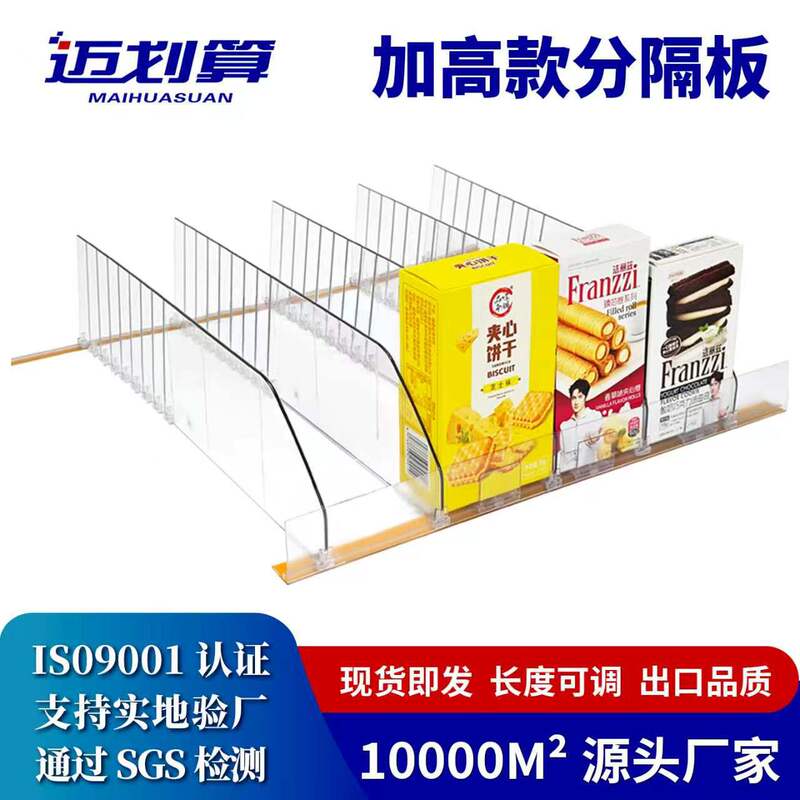Supermarket Shelves with Foldable Dividers, Heightened Version, Display Props for Beverages and Snacks, Width Adjustable