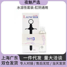 Roomfun房趣注入式润滑液后庭私处润滑油打推油器成人情趣性用品