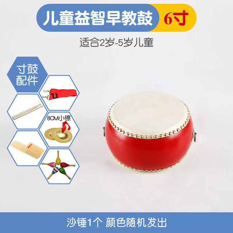 Leather percussion instruments for kindergarten, 56789 inch, 03 years