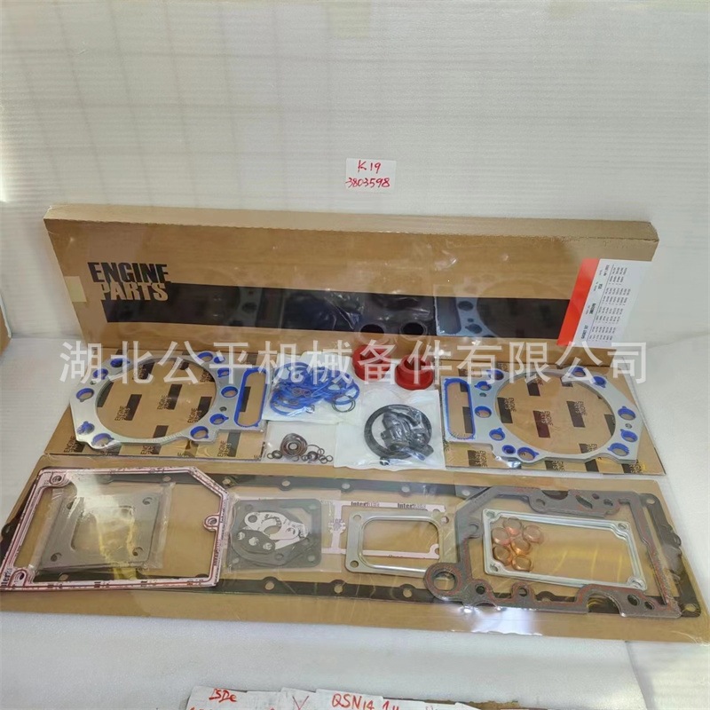 厂家直供现货批发零售适用1104发动机汽缸垫上下修理包3681E051