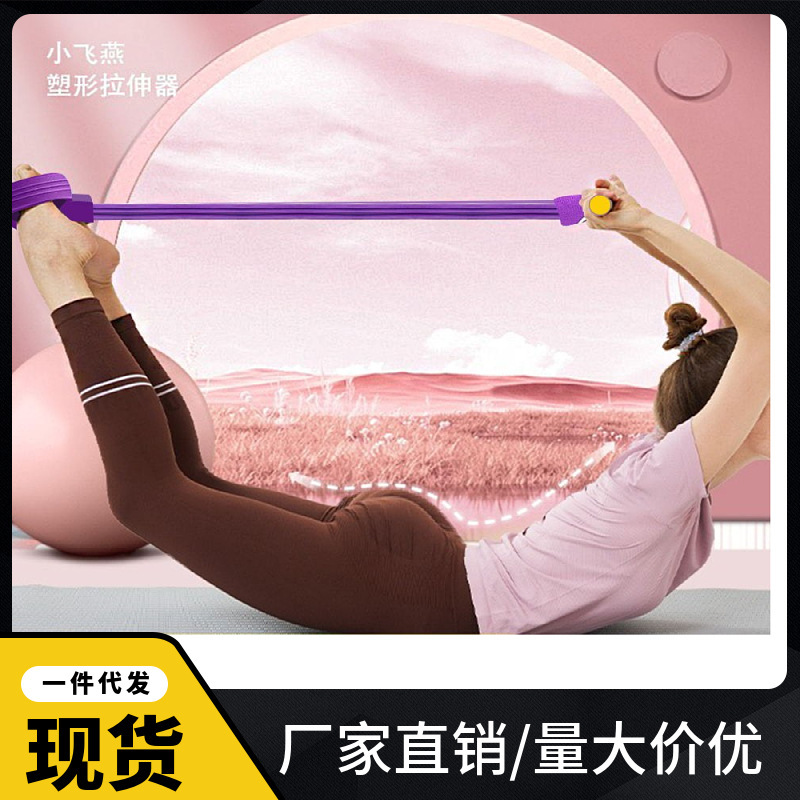Tensioner Portable Tension Band Home Yoga Family Sit-Ups Auxiliary Indoor Fitness Sports Elastic Band