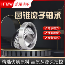 HTMWѹ����й����ת��GCR15����30304 30305--30310Բ׶����