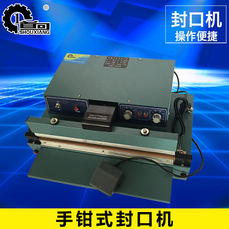 首向机械，台式电动封口机，450半自动台式封口机