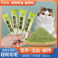 猫草粉即食猫草猫咪化毛猫草粉助排毛球助消化麦苗粉猫零食猫薄荷