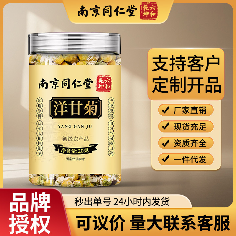 Nanjing Tongrentang Chamomile Tea, Dried Chamomile Flowers, Chamomile Tea Bags, Nourishing Health Tea, In-Stock Wholesale and Delivery Nanjing Tongrentang Chamomile Tea, Dried Chamomile Flowers, Chamomile Tea Bags, Nourishing Health Tea, In-Stock Wholesale and Delivery