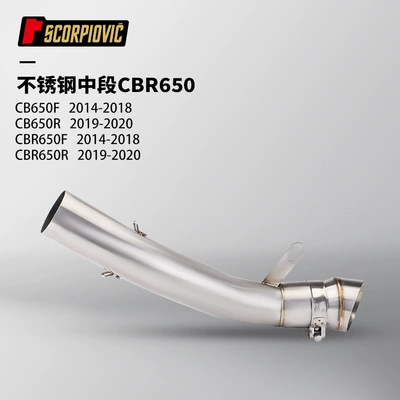Motorcycle locomotive exhaust pipe modification CBR650R 650F stainless steel middle section 14-20 years non-destructive installation (Motorcycle exhaust pipe) - stainless-steel-middle-section