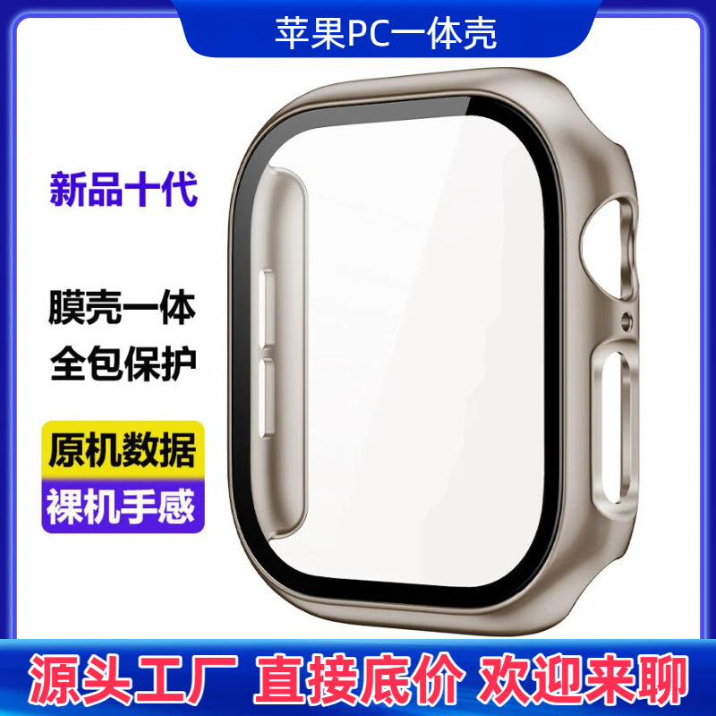 Suitable for Apple Watch Strap Iwatch11 Generation Ultra Pc Case Glass Film Integrated Protective Case Frame New Product Suitable for Apple Watch Strap Iwatch11 Generation Ultra Pc Case Glass Film Integrated Protective Case Frame New Product