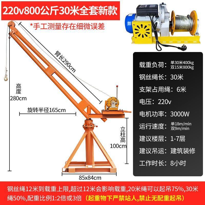 800kg 30.22m v (새 모델)