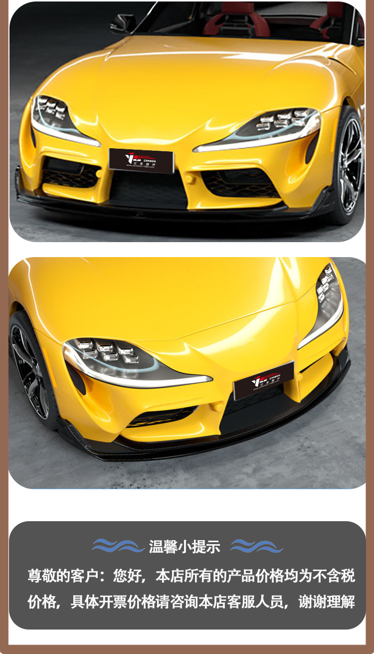 Suitable for 2019-in Toyota Supra A90 A91 Bull Demon King Mz Speed Carbon Fiber Front Lip Front Shovel
