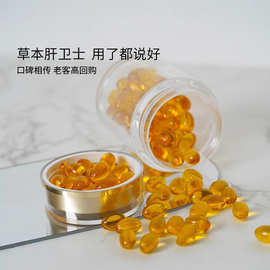 小尼芳香养肝卫士柠檬沙棘果油凝胶糖果植物精油精华熬夜易疲劳用