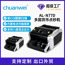 点钞机验钞机;保险柜;保险柜