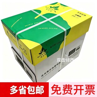 �И���A4��ӡ��ӡ��A470g��ӡ��ӡ���߰�ľ�{A470G�k���ü��ԃr��