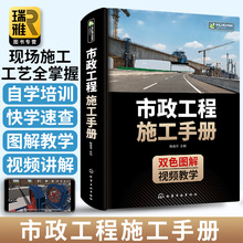 泥土现场书籍燃气管道公路城镇质量设计指导书专业道路基础知识抗