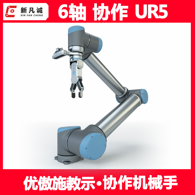 优傲UR5协作机器人5KG上下料搬运抓取装配教学施教示6轴机械手臂