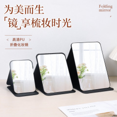 Folding makeup mirror portable desktop high-definition student dormitory princess mirror female large, medium and small desktop dressing mirror