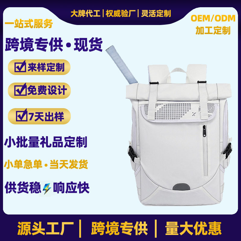 Source factory can customize logo leather sports backpack with shoe compartment, laptop compartment, and tennis racket compartment