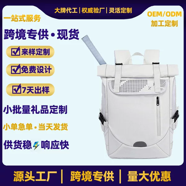 Source factory can customize logo leather sports backpack with shoe compartment, laptop compartment, and tennis racket compartment