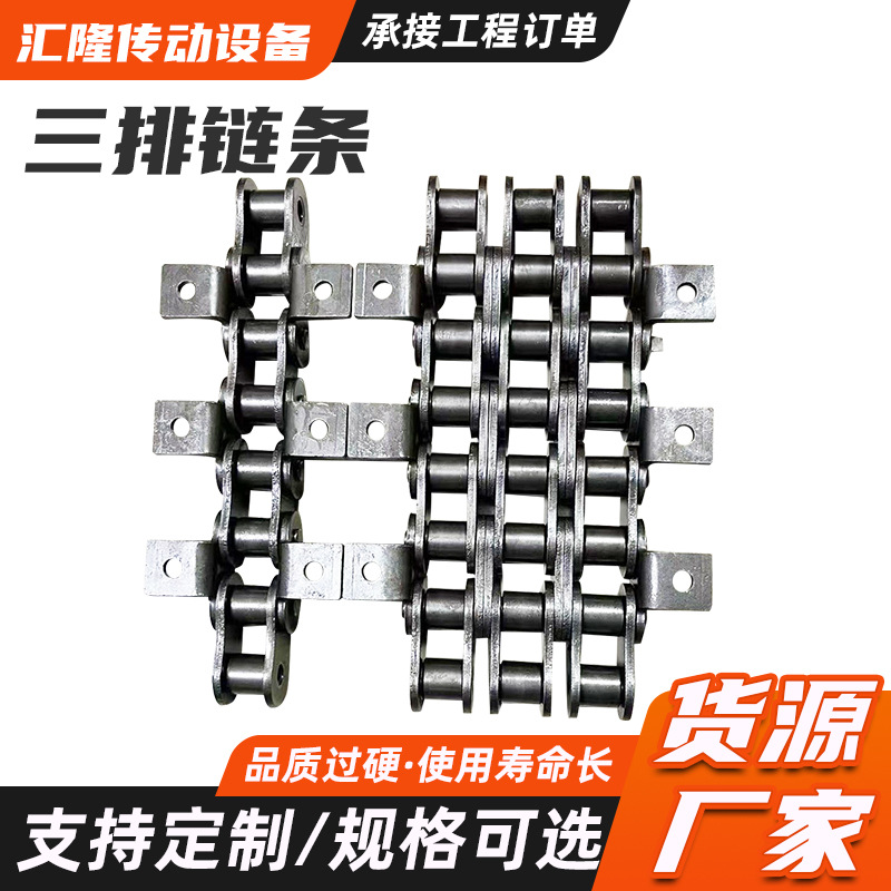 现货供应宇宙垂直电镀VCP电镀生产线用三排链条