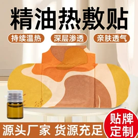 保健器具配件;足浴液;保健护具