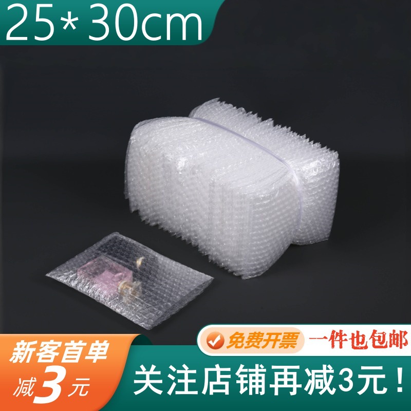 现货防震气泡袋25*30中厚双层透明泡泡袋防撞打包泡沫袋工厂直发