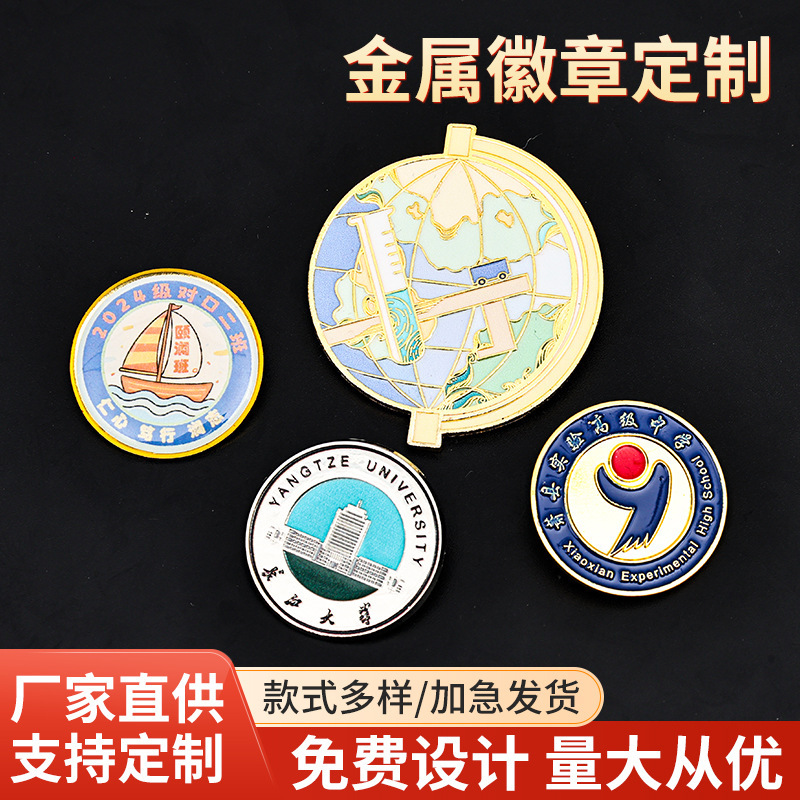 World Cup Metal Badges, Customized School Badges, Class Badges, Corporate Promotional Badges, Animation Peripheral Promotional Gift Badges