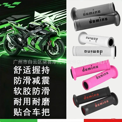 Domino-style handlebar grips, universal for motorcycles and electric vehicles, non-slip, wear-resistant throttle handlebar grips