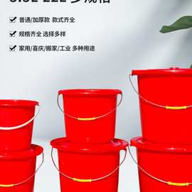 大红色手提塑料水桶大小号家用提水带盖子加厚喜庆水桶耐摔不烂桶