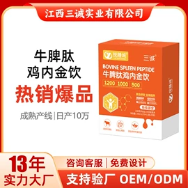 蛋白粉氨基酸;保健食品;运动营养食品