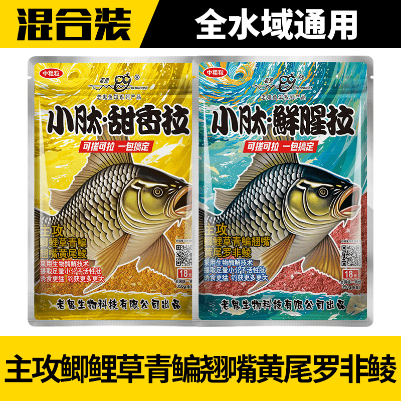 Pequeño peptídeo antiguo, peptídeo dulce, cebo de alta proteína, cebo de pescado, un paquete de sabor a leche de carpa cruzada.