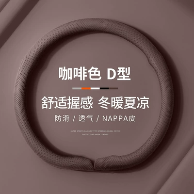 All Seasons, Car Interior Handle Cover, Steering wheel cover - type-d-brown-38cm