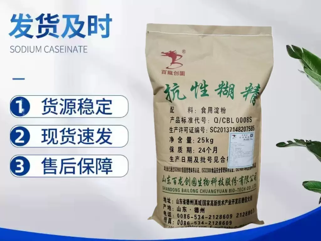 抗性糊精 食品级抗性糊精 水溶性膳食纤维 欢迎订购