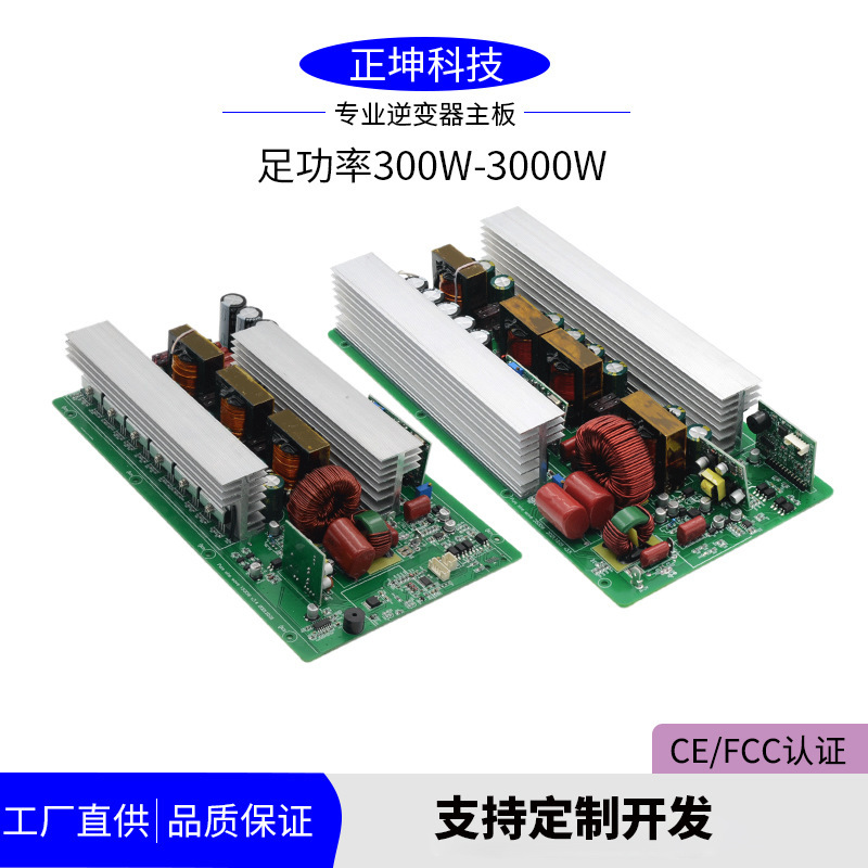 Pure sine wave inverter 1000W 12V to 220V outdoor mobile power PCBA bare board module motherboard
