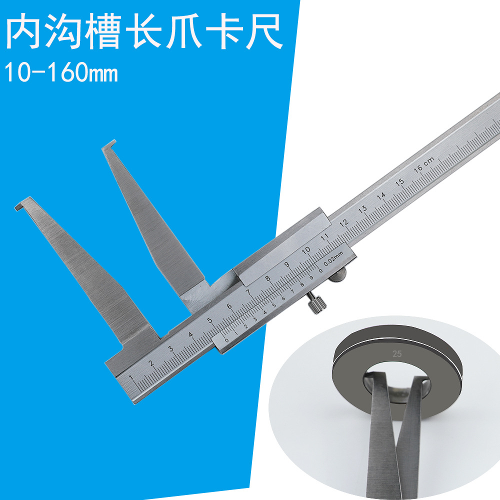 Etopoo10-160MM 0.02MM 扁头游标内沟槽长爪卡尺批发