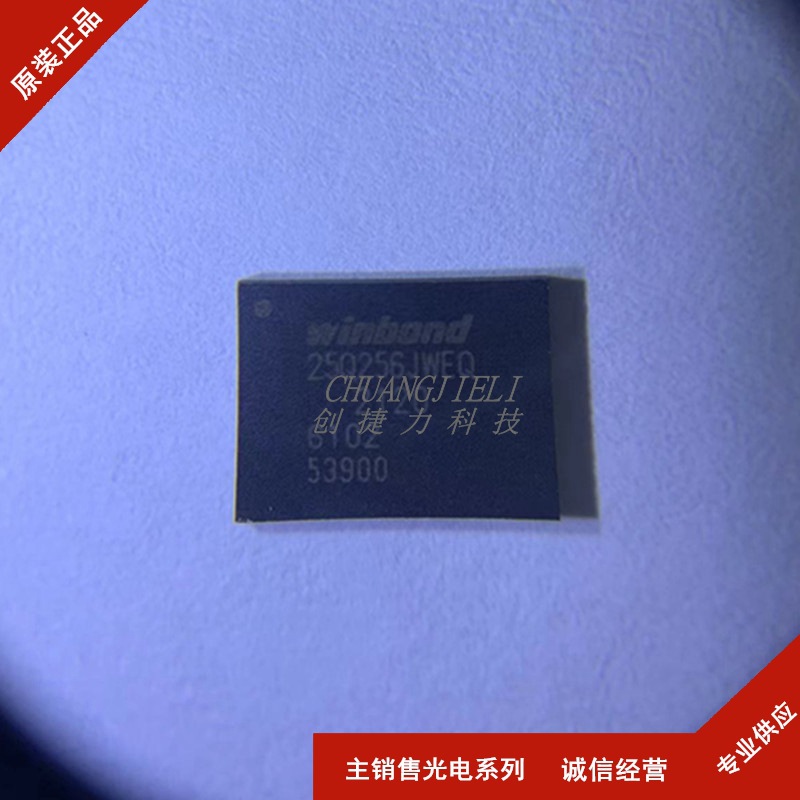 W25Q256JWEIQ 封装WSON8 1.8V 256M-bit串行闪存芯片 先询后拍