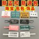 Jewelry Bag Jewelry Glasses Anti-disassembly Label Anti-adjustment Bag Anti-counterfeiting Anti-theft Buckle Return Label Jewelry Anti-tear Tag