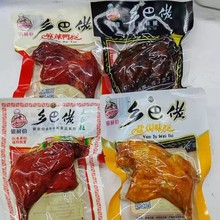 包邮110g乡巴佬鸭腿盐焗腿麻辣腿香酥腿五香腿卤味即食真空包装