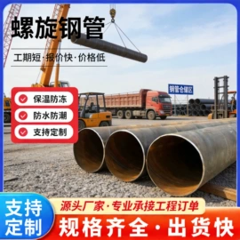 螺旋管;弯头;管道及配件