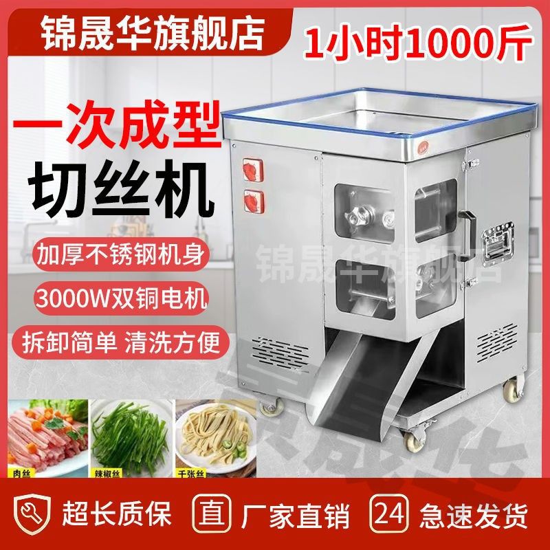 cortador de carne comercial de doble cuchillo eléctrico vertical de alta potencia de corte de acero inoxidable corte de corte de corte de carne molida multifuncional