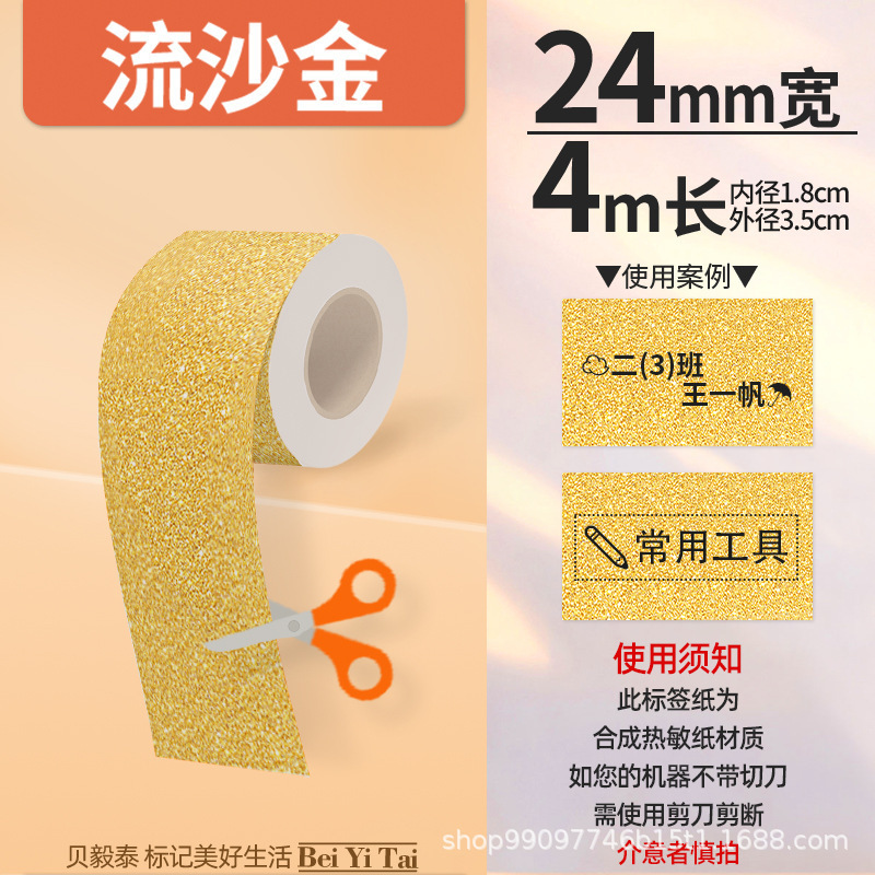 适用精臣B3S旧版B21爱墨雅柯莱M110凝优P50服装商食品生产标签纸|undefined