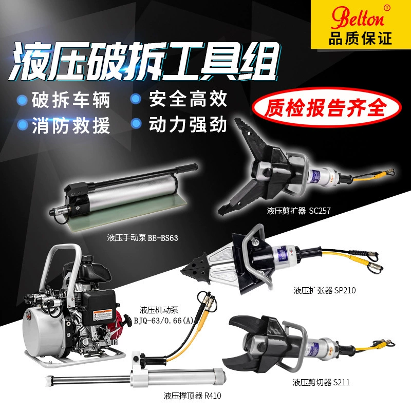 Набор гидравлических инструментов для пожаротушения Belton, гидравлические ножницы, расширяющиеся плоскогубцы, инструменты для экстренного спасения, разрешение на тендер