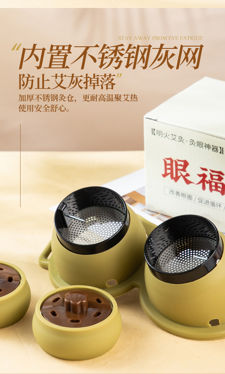 Eye Moxibustion Device Silicone Eye Moxa Box with Aged Moxa Sticks for Home Warm Eye Care quality and texture