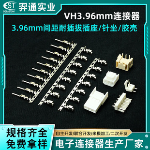���a���VHϵ�и�Ʒ�|3.96mm�g���B���� ����O���������z��