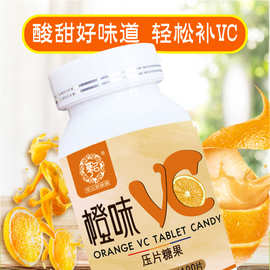 定制橙味VC片 咀嚼片oem 维他命C含片 果味维生素压片糖果贴牌