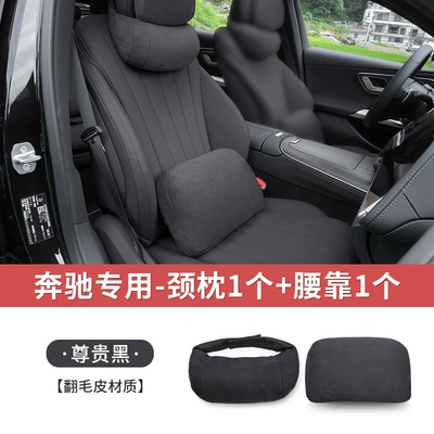 Headrest: Seat Lumbar Cushion Car Interior - for-mercedes-benz-noble-black-1-neck-pillow-1-lumbar-support
