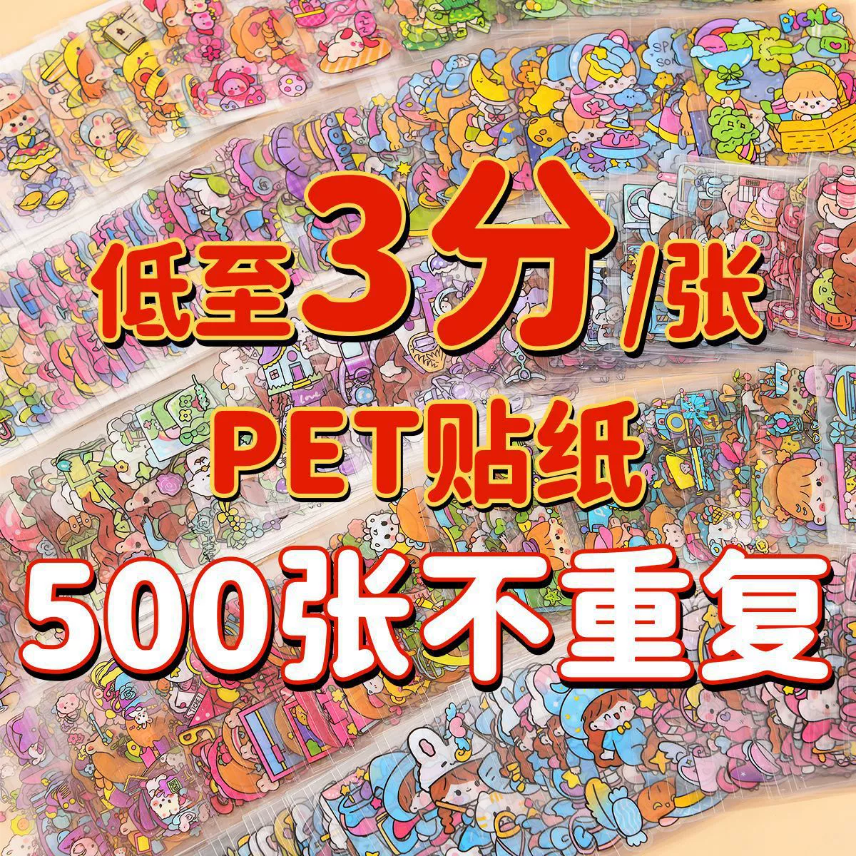 Водонепроницаемые наклейки из ПЭТ, без повторов, оптом для трансграничной торговли, декоративные листы с мультяшными рисунками, оптовая продажа с клейкой основой