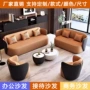 店铺组合洽谈展厅沙发