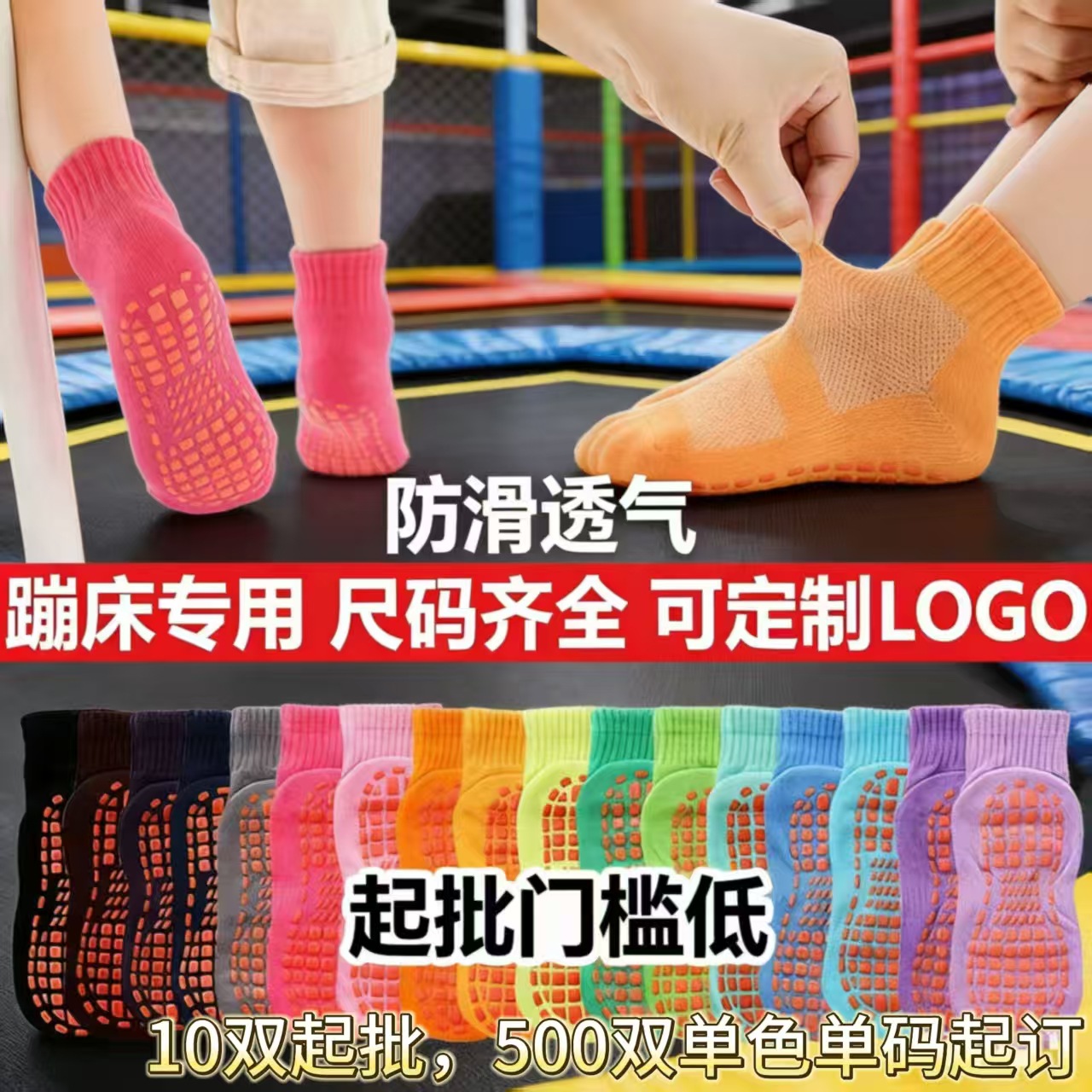 Customized Wholesale Summer Mesh Trampoline Socks for Middle and Large Children, Children's Thin Non-Slip Socks, Cotton Breathable and Wear-Resistant Floor Socks