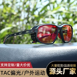 太阳镜;骑行眼镜;运动眼镜
