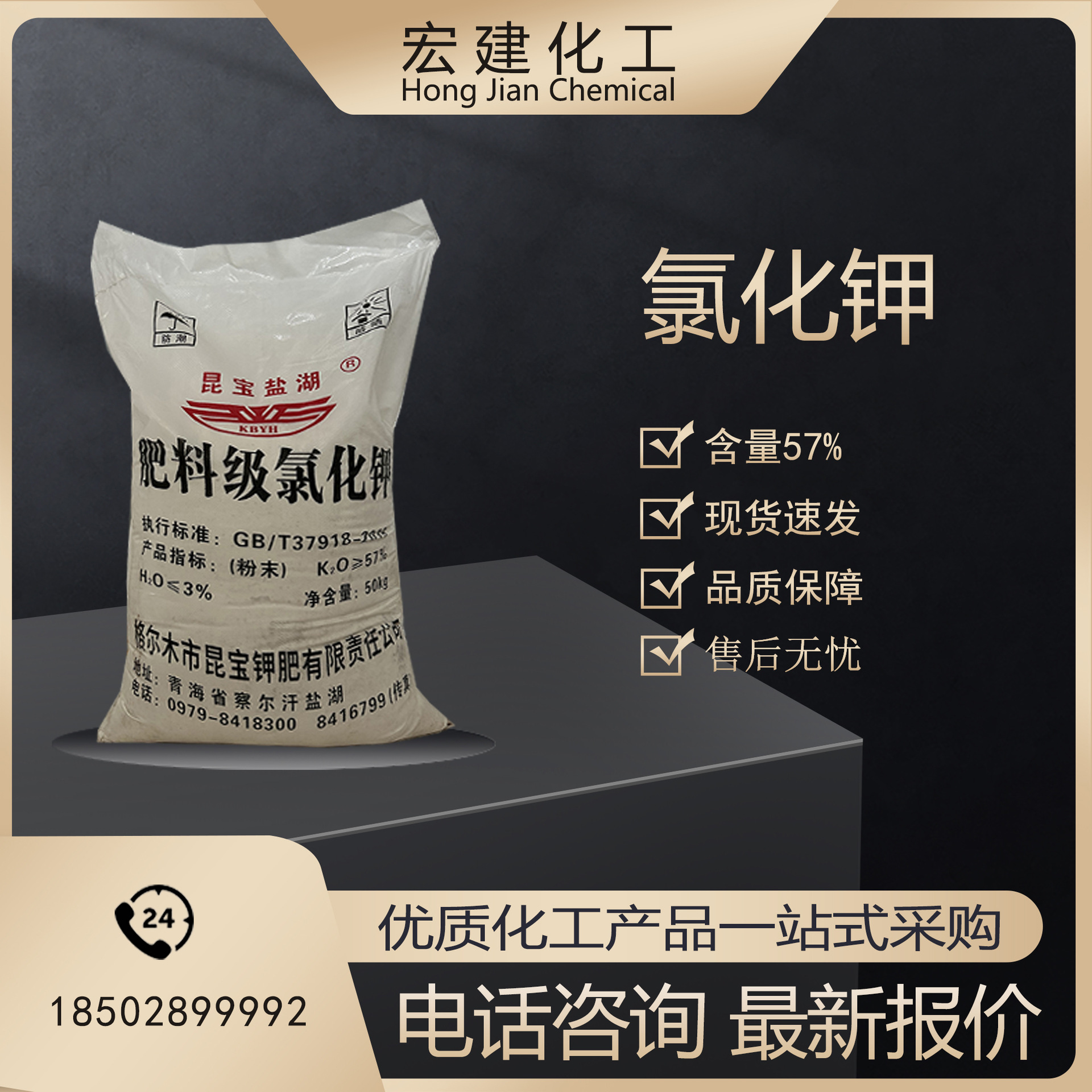 氯化钾 白色晶体 60%含量 盐湖国产 工业农业两用